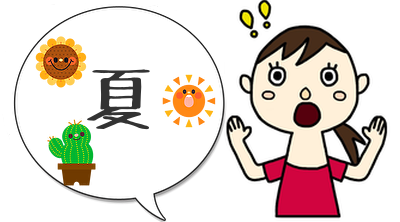 暑中見舞いを両親に書くときの例文 帰省できなくても気遣いと近況報告を